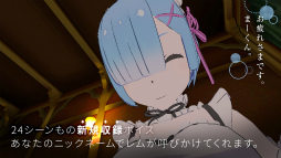 VRでレムと異世界生活-膝枕編