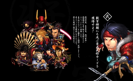 画像ギャラリー No.002のサムネイル画像 / 戦略SLG「THE SHOGUN 〜武将戦乱〜」,ティザーサイトを本日公開。2013年にサービスを終了した「THE SHOGUN」のリメイクタイトル