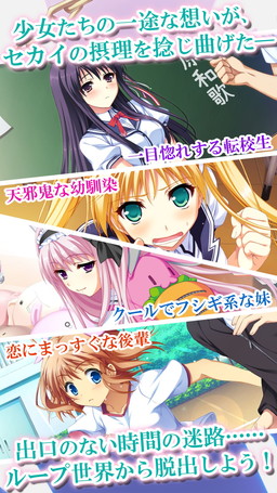 画像ギャラリー No.002のサムネイル画像 / Android版「閉じたセカイのトリコロニー」が配信開始。記念のポイント還元企画も