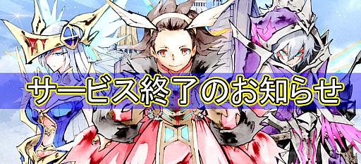 画像ギャラリー No.002のサムネイル画像 / サバイバルSTG「スタートリガー」,MMORPG「トモダチクエスト」,2025年5月15日12:00をもってサービス終了