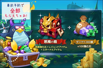 画像ギャラリー No.005のサムネイル画像 / スマホ向けRPG「ほっとけ戦士」の事前登録受付が開始