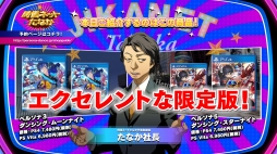 画像ギャラリー No.001のサムネイル画像 / 「ペルソナ」のサウンドアクション「P3D」「P5D」,公式サイトにキャラクターページが追加。限定版を紹介する“時価ネットたなか”の動画も