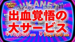 画像ギャラリー No.004のサムネイル画像 / 「ペルソナ」のサウンドアクション「P3D」「P5D」,公式サイトにキャラクターページが追加。限定版を紹介する“時価ネットたなか”の動画も
