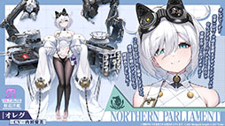 画像ギャラリー No.006のサムネイル画像 / 「アズールレーン」,新たな陣営「チュリッパ王国」を舞台とするイベントを4月24日に開始。新規艦船や着せ替えもラインナップ