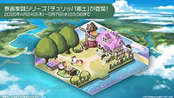 画像ギャラリー No.012のサムネイル画像 / 「アズールレーン」,新たな陣営「チュリッパ王国」を舞台とするイベントを4月24日に開始。新規艦船や着せ替えもラインナップ