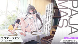 画像ギャラリー No.014のサムネイル画像 / 「アズールレーン」,新たな陣営「チュリッパ王国」を舞台とするイベントを4月24日に開始。新規艦船や着せ替えもラインナップ