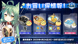 画像ギャラリー No.022のサムネイル画像 / 「アズールレーン」,新たな陣営「チュリッパ王国」を舞台とするイベントを4月24日に開始。新規艦船や着せ替えもラインナップ