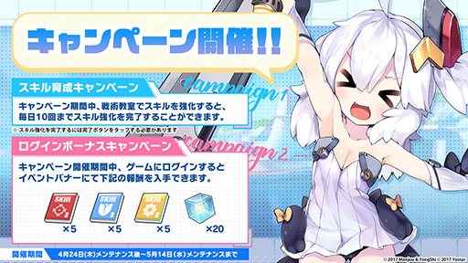 画像ギャラリー No.026のサムネイル画像 / 「アズールレーン」,新たな陣営「チュリッパ王国」を舞台とするイベントを4月24日に開始。新規艦船や着せ替えもラインナップ