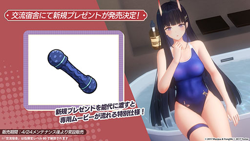 画像ギャラリー No.045のサムネイル画像 / 「アズールレーン」,新たな陣営「チュリッパ王国」を舞台とするイベントを4月24日に開始。新規艦船や着せ替えもラインナップ