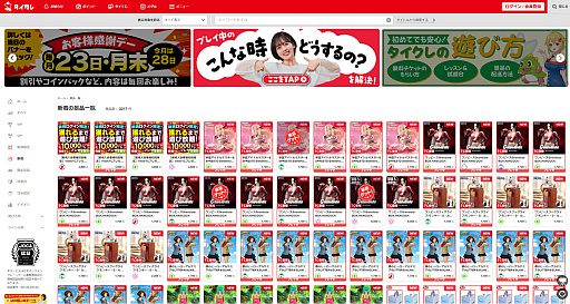 画像ギャラリー No.002のサムネイル画像 / リアルを走り,デジタルに手を振る「オンクレの中の人たち」。タイトーオンラインクレーンの基地に潜入し,中の人のお仕事に密着!