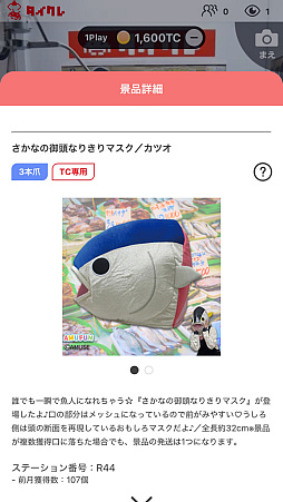 画像ギャラリー No.051のサムネイル画像 / リアルを走り,デジタルに手を振る「オンクレの中の人たち」。タイトーオンラインクレーンの基地に潜入し,中の人のお仕事に密着!