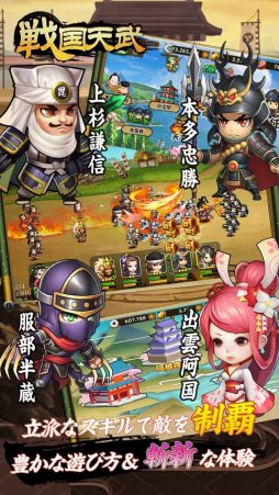 画像ギャラリー No.004のサムネイル画像 / カードバトルRPG「戦国天武」の配信がスタート。Twitterキャンペーンが開催