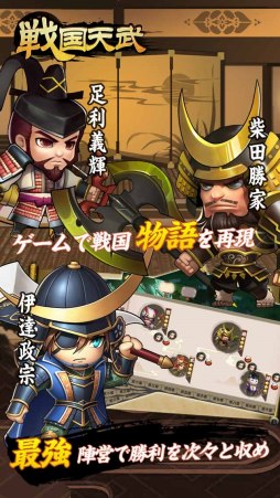 画像ギャラリー No.005のサムネイル画像 / カードバトルRPG「戦国天武」の配信がスタート。Twitterキャンペーンが開催