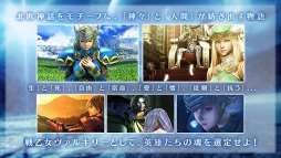 画像ギャラリー No.003のサムネイル画像 / スマホ向けRPG「ヴァルキリープロファイル -レナス-」,配信開始。2018年4月8日までリリース記念セールを実施