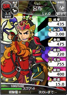 画像ギャラリー No.006のサムネイル画像 / PS4/PS Vita版の「ブラウザ三国志」がサービスイン。Yahoo! Mobage版では新ワールドでCP100万円分の争奪イベントを実施