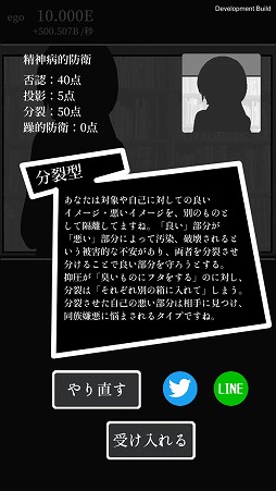 画像ギャラリー No.003のサムネイル画像 / タップゲーム「ALTER EGO」,TOKYO SANDBOX 2018に出展予定