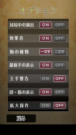 画像ギャラリー No.002のサムネイル画像 / 無料で遊べるアプリ「ポケット将棋」が,GooglePlayにて配信スタート