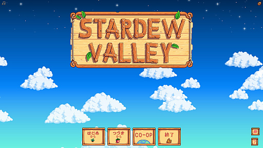 画像ギャラリー No.001のサムネイル画像 / 名作「Stardew Valley」は本日でリリース10周年。今なお多くのファンが増え続けるのは,ゆるいだけではない“大人のライフシム”だから?