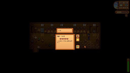 画像ギャラリー No.018のサムネイル画像 / 名作「Stardew Valley」は本日でリリース10周年。今なお多くのファンが増え続けるのは,ゆるいだけではない“大人のライフシム”だから?