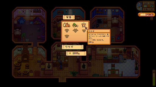 画像ギャラリー No.019のサムネイル画像 / 名作「Stardew Valley」は本日でリリース10周年。今なお多くのファンが増え続けるのは,ゆるいだけではない“大人のライフシム”だから?