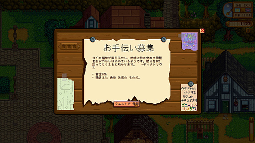 画像ギャラリー No.030のサムネイル画像 / 名作「Stardew Valley」は本日でリリース10周年。今なお多くのファンが増え続けるのは,ゆるいだけではない“大人のライフシム”だから?