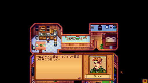 画像ギャラリー No.039のサムネイル画像 / 名作「Stardew Valley」は本日でリリース10周年。今なお多くのファンが増え続けるのは,ゆるいだけではない“大人のライフシム”だから?