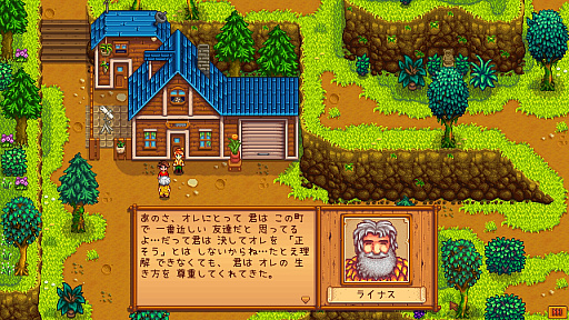 画像ギャラリー No.047のサムネイル画像 / 名作「Stardew Valley」は本日でリリース10周年。今なお多くのファンが増え続けるのは,ゆるいだけではない“大人のライフシム”だから?