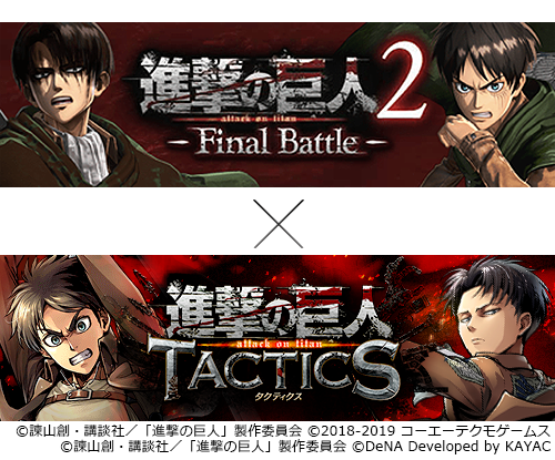 ֿʷε TACTICSפȡֿʷε2 -Final Battle-פΥܤŷ