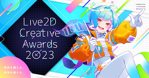 Live2DȤäꥸʥʤΥƥ򶥤Live2D Creative Awards 2023ס罸ȤˡߥȤ⥪ץ