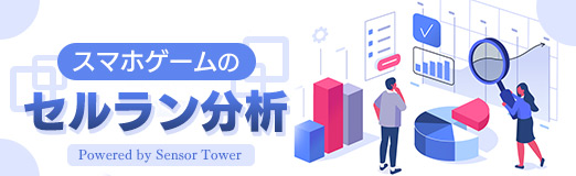 画像ギャラリー No.001のサムネイル画像 / スマホゲームのセルラン分析(2025年10月16日〜10月22日)。今週の1位は「アークナイツ」。7月〜9月のパブリッシャ別世界収益ランキングも