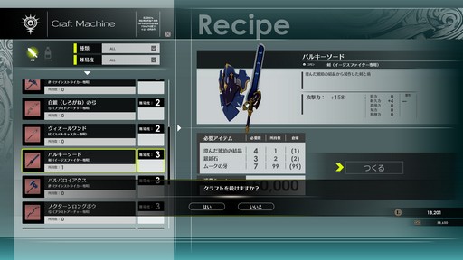 画像ギャラリー No.077のサムネイル画像 / 新作アクションRPG「BLUE PROTOCOL」CATをプレイ。アニメ調で描かれた美しく広大な世界は“α”らしからぬ完成度で期待が持てる作品だ