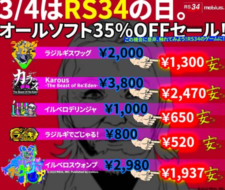 34RS34Switch/3DS DLեȥɤ档֥٥ספʤ35%OFF