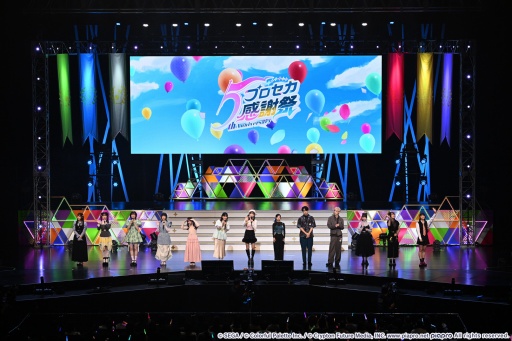 画像ギャラリー No.003のサムネイル画像 / 5年間の感謝を! 過去最多曲数のライブパートは圧巻! 「プロジェクトセカイ 5th Anniversary 感謝祭」初日レポート