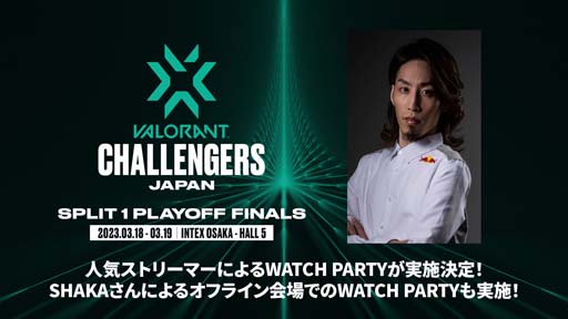  No.001Υͥ / VALORANT Challengers Japan 2023 Split 1-Playoff Finalsס͵ȥ꡼ޡˤWATCH PARTYμ»ܤ