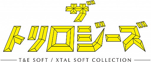 #001Υͥ/֥ץEGGפΥѥå֥ȥ -T&E SOFT / XTAL SOFT COLLECTION-פȯ䡣ɲ6ȥ餫