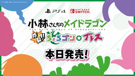 #002Υͥ/PS4/Switch־ӤΥᥤɥ饴 !!֥쥹ȯ䡣5Υǥ󥰤ϥʥꥪ饹