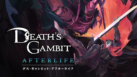 #005Υͥ/SwitchܸǡDeath's Gambit: Afterlifeۿԥ¿οǤɲäDLCƱ꡼