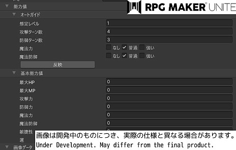  No.003Υͥ / RPG Maker UniteסХ󥹤Ĵٱ礷Ƥ뿷ǽȥȥɡɤξ