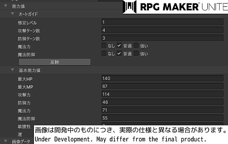  No.004Υͥ / RPG Maker UniteסХ󥹤Ĵٱ礷Ƥ뿷ǽȥȥɡɤξ