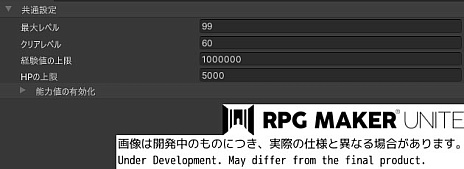 No.005Υͥ / RPG Maker UniteסХ󥹤Ĵٱ礷Ƥ뿷ǽȥȥɡɤξ