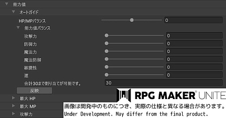  No.006Υͥ / RPG Maker UniteסХ󥹤Ĵٱ礷Ƥ뿷ǽȥȥɡɤξ