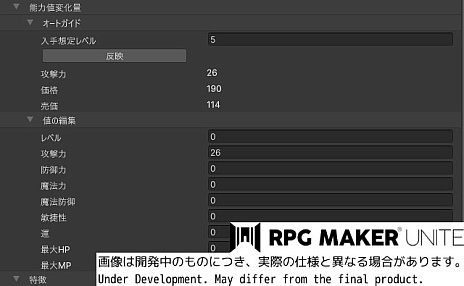  No.010Υͥ / RPG Maker UniteסХ󥹤Ĵٱ礷Ƥ뿷ǽȥȥɡɤξ