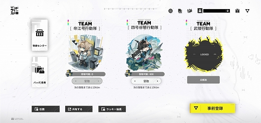 画像ギャラリー No.002のサムネイル画像 / 「アークナイツ:エンドフィールド」,★5武器などのゲーム内アイテムを獲得できる事前登録イベント“最終準備”をスタート