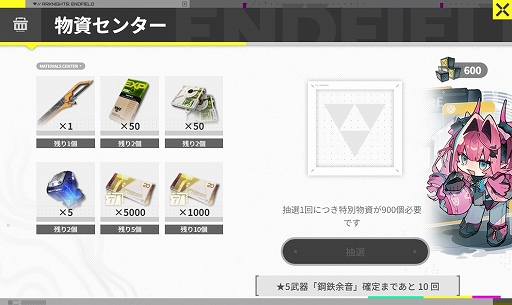 画像ギャラリー No.003のサムネイル画像 / 「アークナイツ:エンドフィールド」,★5武器などのゲーム内アイテムを獲得できる事前登録イベント“最終準備”をスタート