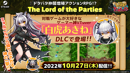  No.001Υͥ / The Lord of the PartiesסVTuberפ͡ɥDLCۿ򳫻