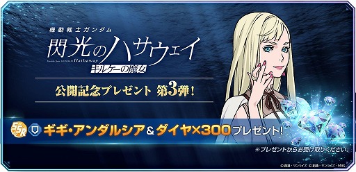 画像ギャラリー No.002のサムネイル画像 / 「Gジェネ エターナル」ザク(39)の日を記念したスペシャルステージを配信。クリア報酬は「ザク」タグ専用SP化チップとダイヤ