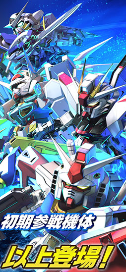 SDガンダム ジージェネレーション エターナル