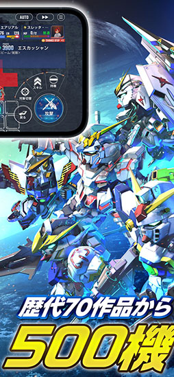 SDガンダム ジージェネレーション エターナル