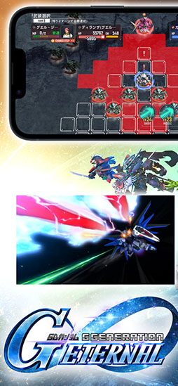 SDガンダム ジージェネレーション エターナル