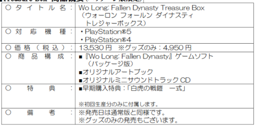 RPGWo Long: Fallen DynastyסWebȤ322100ۿ¼ 򤵤2BRO.ɤΤĤ餬б